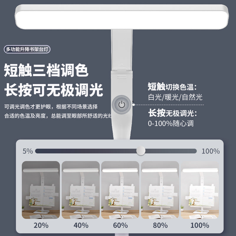 Bookshelf lamp eye protection learning children's primary and secondary school dormitory homework reading led bedroom bedside lamp