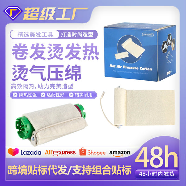 's new hot perm air pressure cotton hair salon special non-marking curly hair perm outsourcing cotton does not hurt the hair perm tool