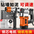 Chuangyi electric hammer and pickaxe dual-purpose concrete for home multi-functional industrial grade high-power impact drill electric drill three-purpose