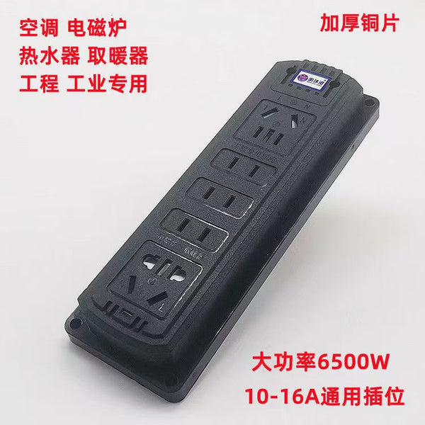 High Power 6500W Induction Cooker Socket Welding Machine 10A16A Plug-in Board Engineering Floor Tow Socket Wireless Wiring Board