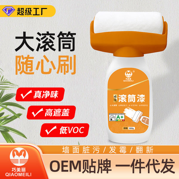 Qiao Beautiful Wall Large Roller Paint Interior Wall Self-Brushing Renovation Paint Household Water-based Cleansing Latex Paint Repair Paint