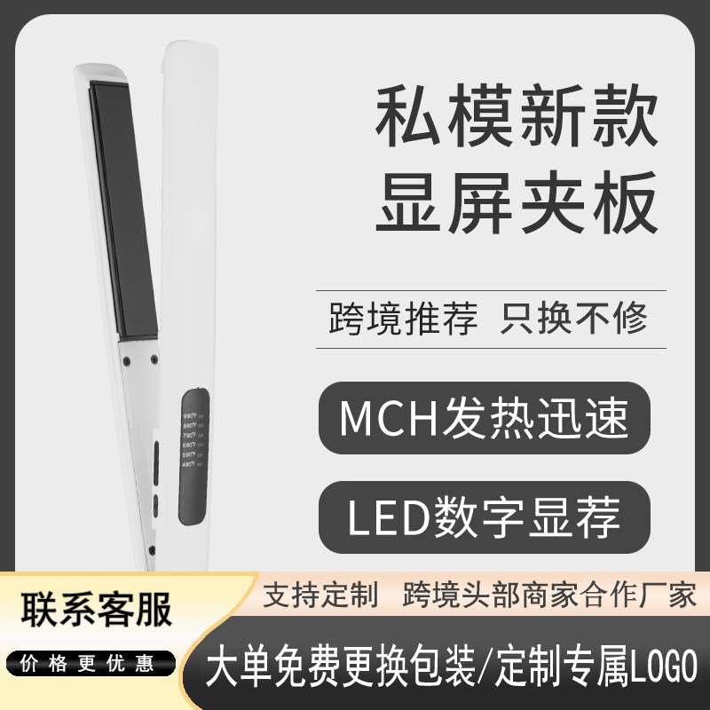 Export temperature display hair straightener straight and curling dual-purpose multi-speed temperature-adjusting splint electric splint curling wand hair care temperature display