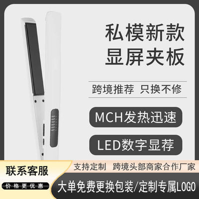 Export temperature display hair straightener straight and curling dual-purpose multi-speed temperature-adjusting splint electric splint curling wand hair care temperature display