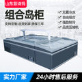 Combined island cabinet supermarket supermarket horizontal large window frost-free fresh meat cabinet dumpling cabinet large capacity free combination island cabinet