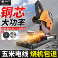 Chuangyi multifunctional circular saw profile steel machine small table saw for home firewood saw firewood metal aluminum cutting machine