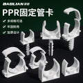 Ppr water pipe fixed buckle pipe clamp 4 points 6 points 1 inch pipe clamp u-shaped pipe clamp with foot buckle card water pipe accessories complete collection