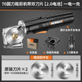 Lithium battery rotary cutter - handheld, home use, small electric fabric cutting machine - professional cutting tool for garment tailoring and fabric