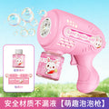 Kids' bubble machine handheld gatling bubble gun cartoon automatic bubble blower children's toy gift wholesale