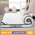 All-season mattress - home use, extra thick, soft cushion, student dormitory, single/double, tatami, sponge mattress pad, mattress base
