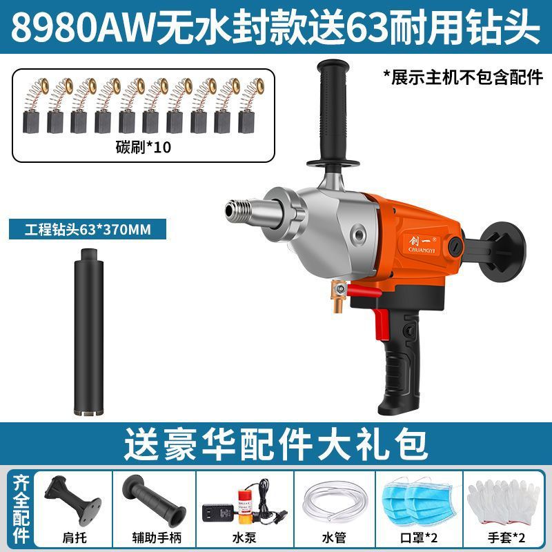 Chuangyi water drilling machine concrete high power dual-purpose drilling machine manual one-word air conditioning drilling machine opening table