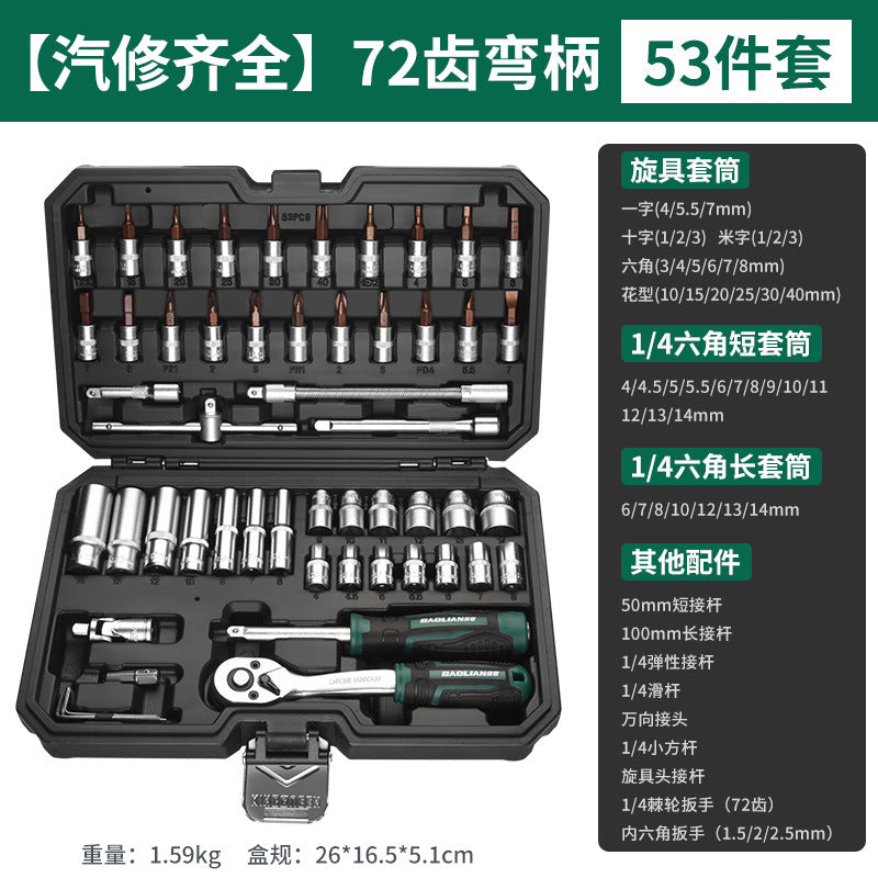 Baolian repair tool suit industrial grade labor-saving socket wrench set tool box auto repair special vehicle tool