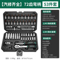 Baolian repair tool suit industrial grade labor-saving socket wrench set tool box auto repair special vehicle tool