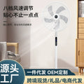 20253 7-blade electric fan - desktop, bedroom, smart remote control, energy saving, oscillating, home use