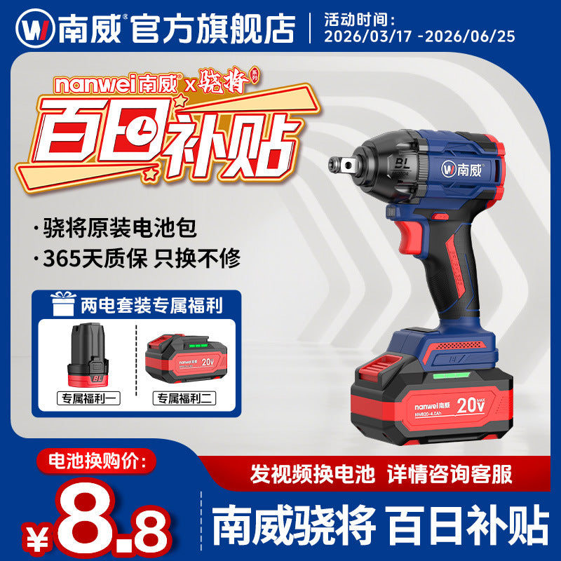 Wholesale nanwei brushless lithium battery electric wrench high torque construction site torque wrench for home350n impact wrench
