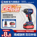 Wholesale nanwei brushless lithium battery electric wrench high torque construction site torque wrench for home350n impact wrench