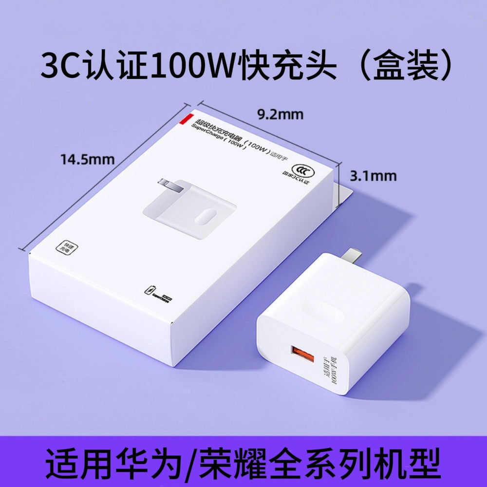 Suitable for huawei 66w super fast charging head mobile phone charger usb charging head data cable set manufacturer wholesale
