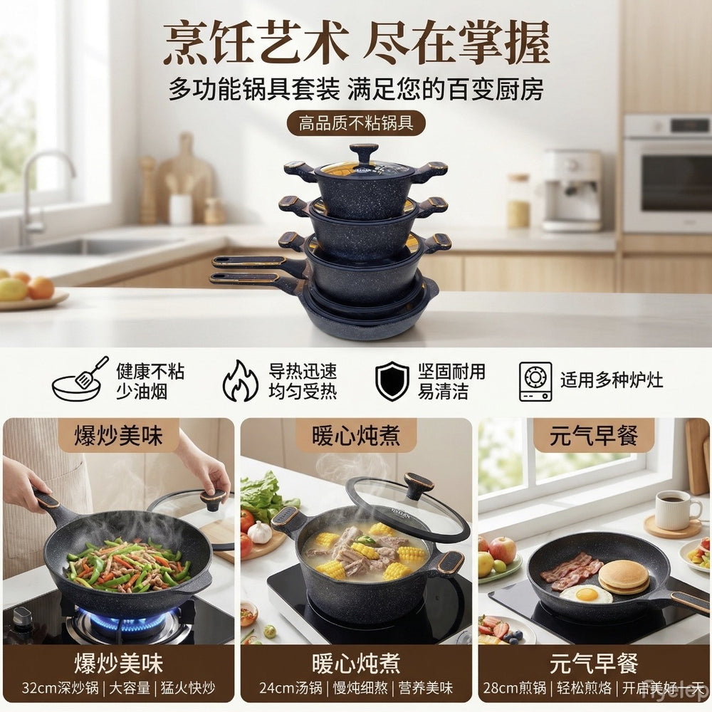 Outdoor cookware set - granite cast aluminum cookware, non-stick, household aluminum maifan stone double-layer composite base
