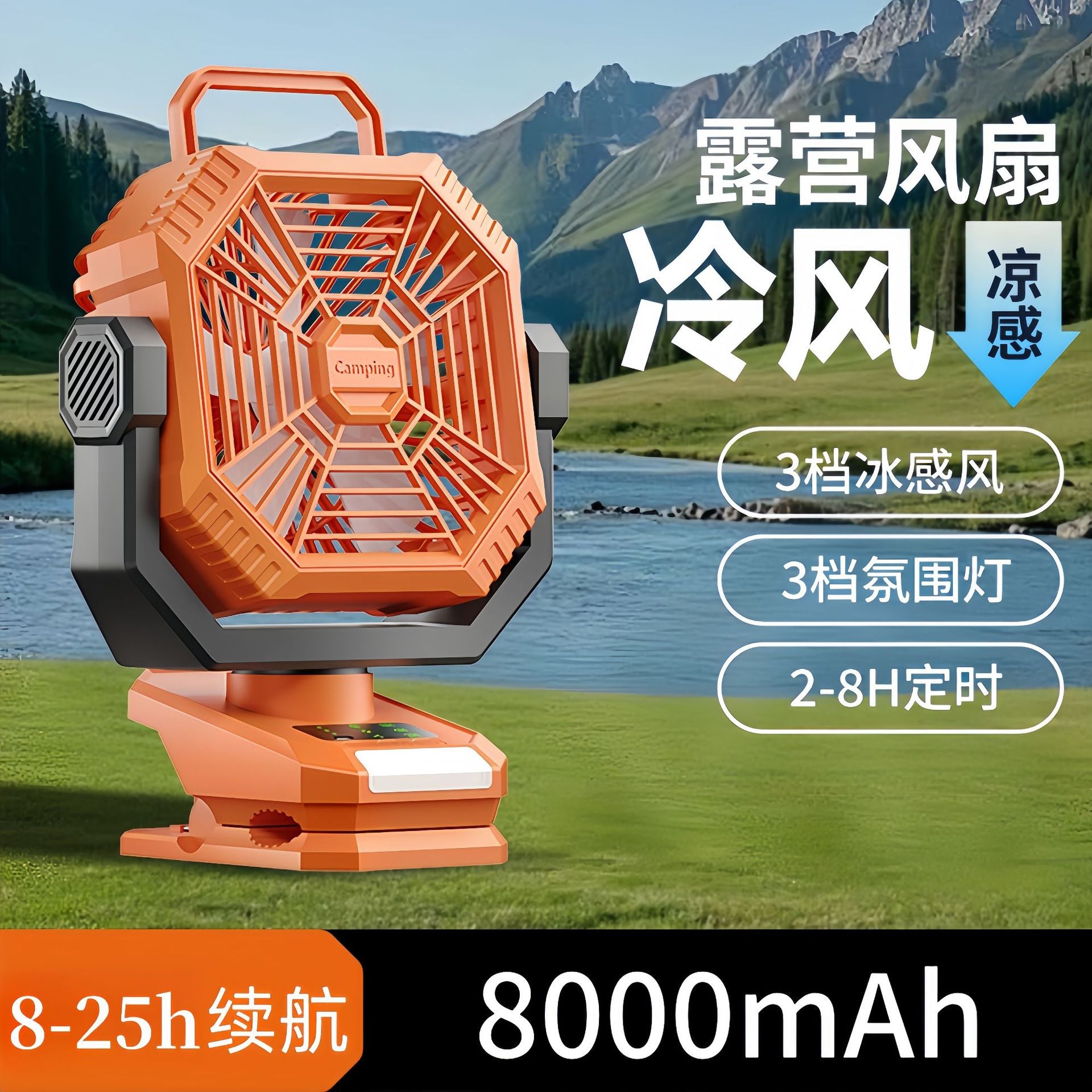 Cross-border new camping fan rechargeable fishing lighting dormitory outdoor camping clip fan portable