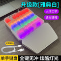 Gt35 mixed light true mechanical keyboard [white transparent]