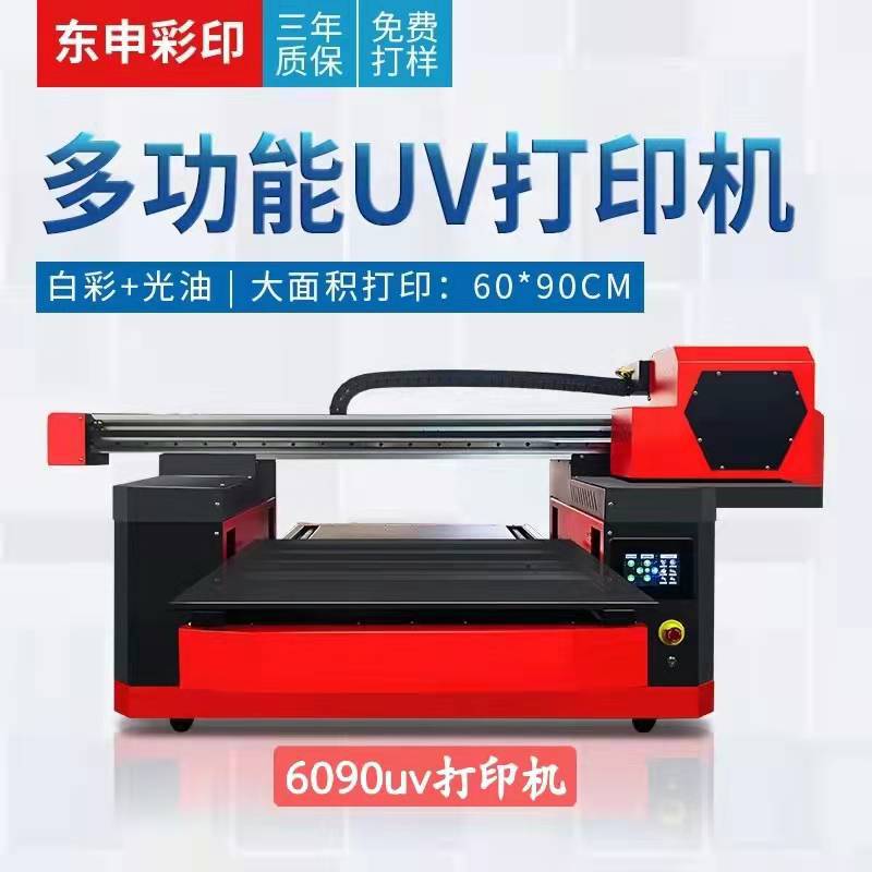 6060 three-nozzle varnish UV printer wine bottle gift box printing metal Yake 6090 glass crystal standard equipment