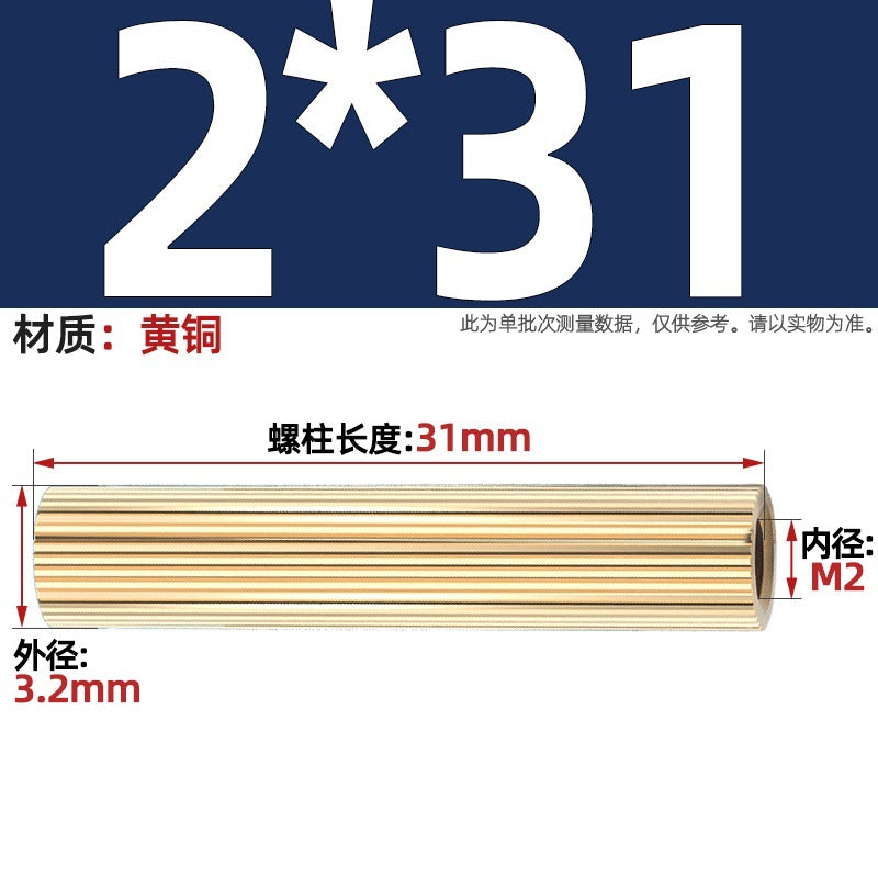 M2 Double Pass Copper Column Round Knurled Monitoring Support Column Single Head Copper Column Security Camera Isolation Column Spacer Stud