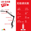 Clip-on desk lamp - long arm, foldable, designer style - ideal for reading, drawing, and computer work
