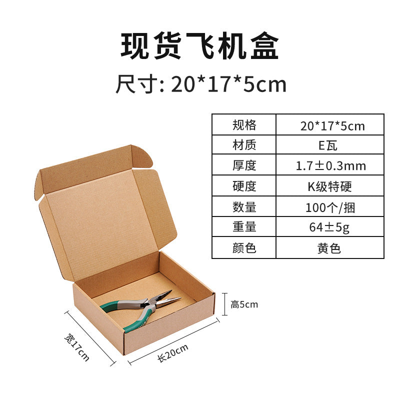 Packaging box extra hard airplane box wholesale express folding box airplane box free shipping clothing cosmetics outer packaging carton