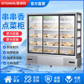 Malatang cold dish display cabinet, maocai skewers ordering cabinet, cost-effective, energy-saving and power-saving fresh-keeping cabinet