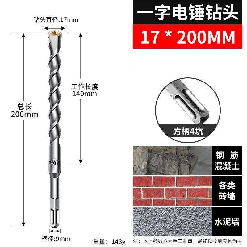 Long impact electric hammer drill bit for wall drilling, two pits, two grooves, round handle, four pits, square handle, concrete cement wall drilling drill