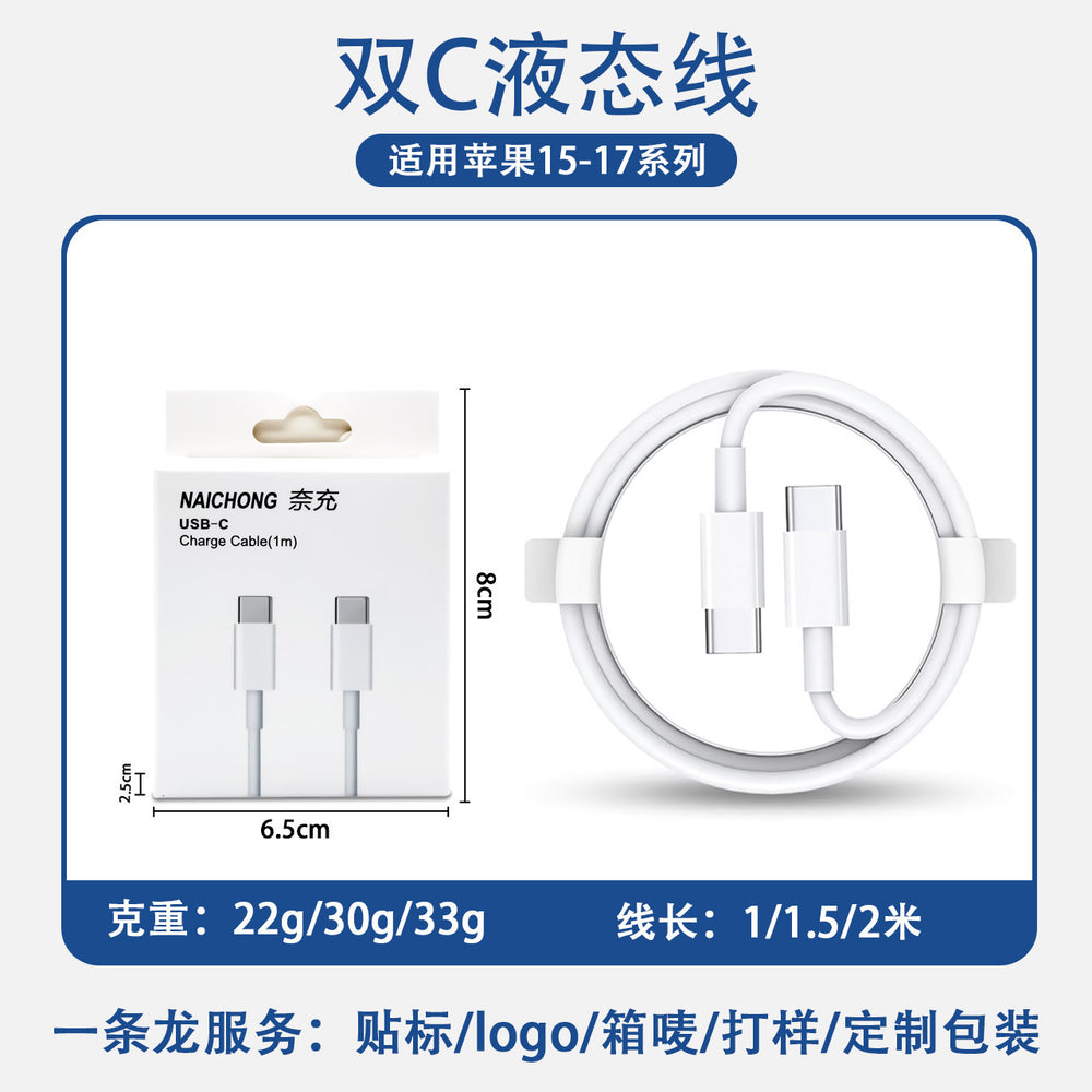 New national standard pd30w fast charging adapter, compatible with apple iphone 15-17 pro max, fast charging charger set