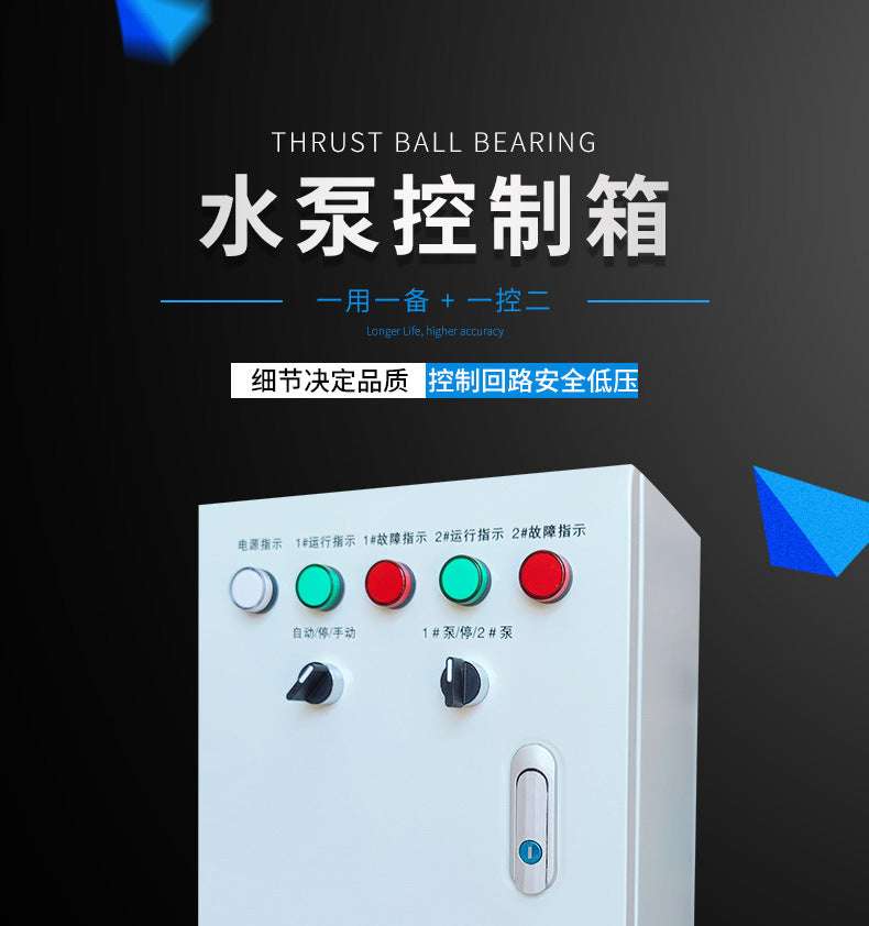 Low-pressure complete distribution box sewage pump one reserve one use stabilized water pump automatic control box control water level power cabinet