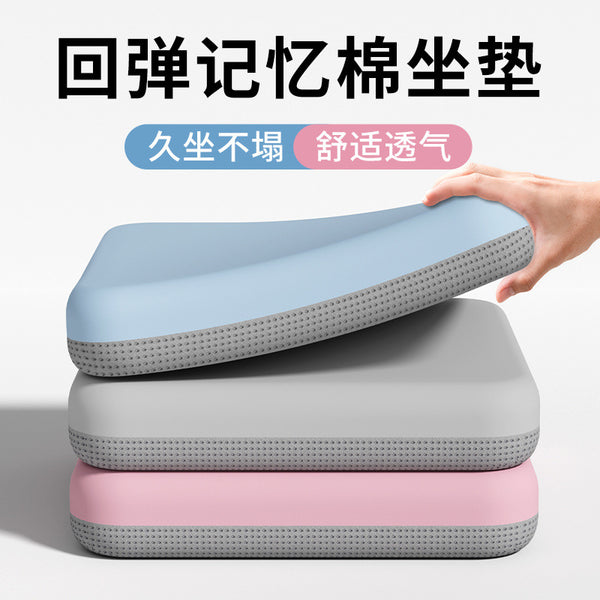 Talent Star Memory Cotton Seat Cushion Office Seat Cushion Thickened Car Sitting Not Tired Waist Butt Cushion