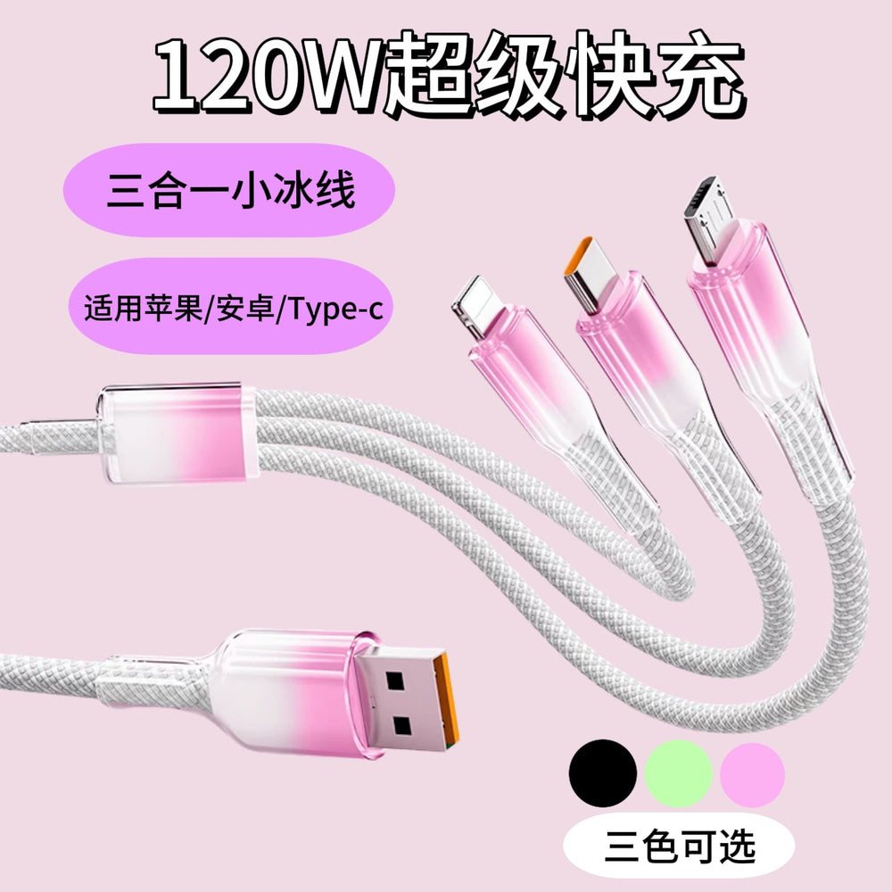 120w 3-in-1 data cable, ice crystal braided charging cable, compatible with apple and huawei phones, 3-in-1 fast charging cable