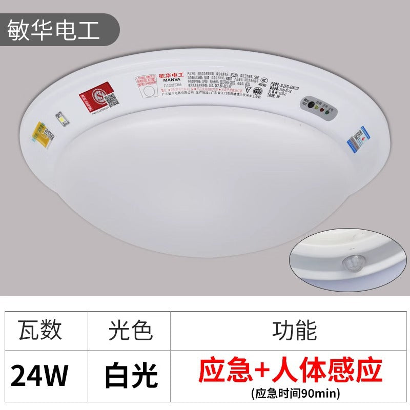 Minhua led fire emergency ceiling light sound and light control staircase human body infrared sensor light power failure lighting bread light