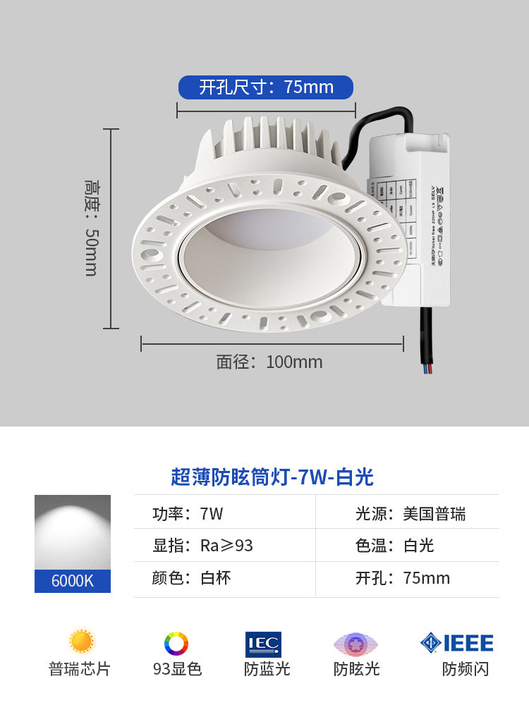 Ultra-thin borderless downlight embedded anti-glare intelligent ceiling light pre-embedded led spotlight home living room without master