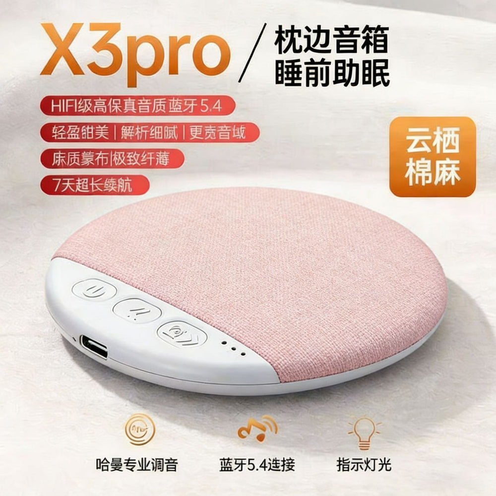 Douyin's popular ultra-thin pillow speaker, mini rechargeable bluetooth speaker, portable sleep speaker x3pro