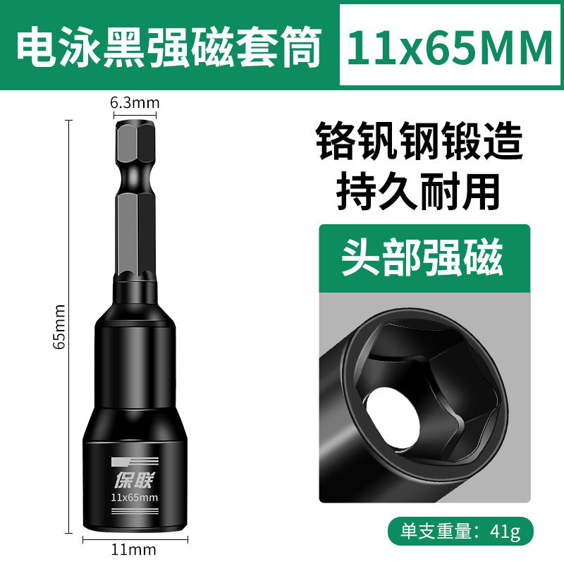 Strong magnetic sleeve hexagonal magnetic sleeve 8mm screwdriver bit hand drill air screwdriver special disassembly and installation tool