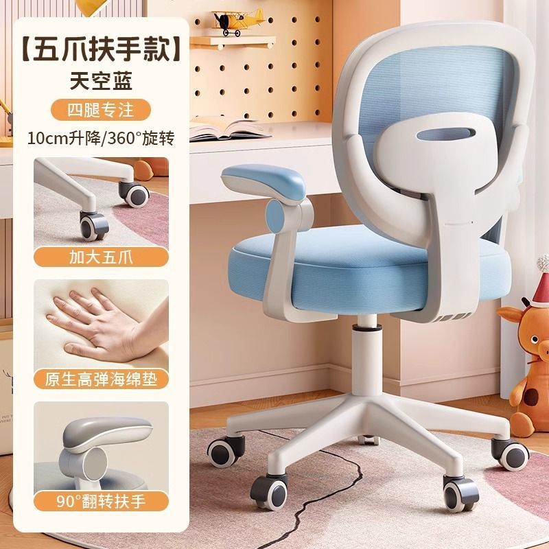 Children's study chair - adjustable height desk chair for elementary school students, comfortable seating for extended writing and homework