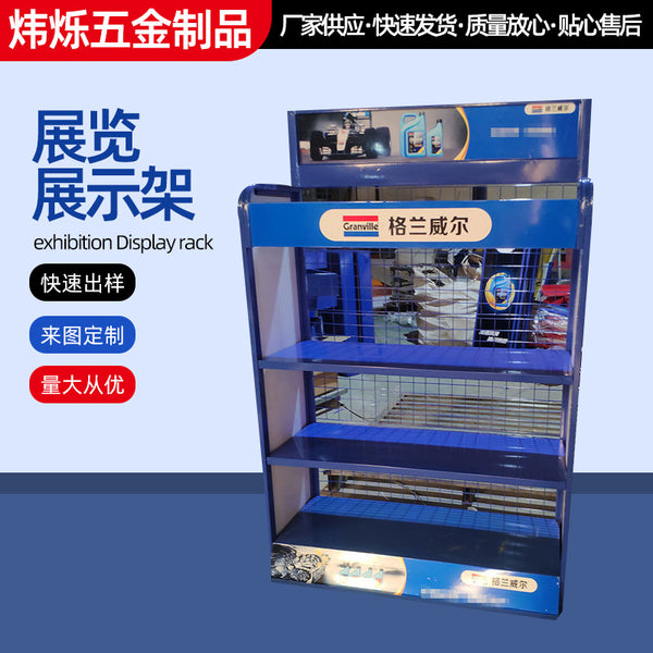 Manufacturer wholesale multi-layer convenience store shelves commercial display racks oil display racks lubricating oil display racks grain and oil racks