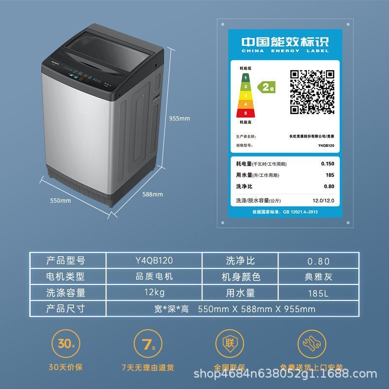 Meiling 12kg meiling steel plate box pulsator washing machine fully automatic large capacity for home washing and rinsing all-in-one