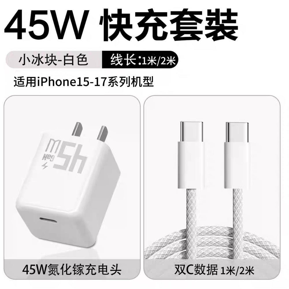 45w mini ice cube compatible with apple 17 charger, all 16 series gallium nitride (gan) charger, iphone fast charging head set