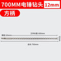 12*700 square handle