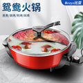 Electric cooking pot, electric cooking pot, yuanyang pot, round pot, electric hot pot, for home multi-function barbecue all-in-one pot, induction cooker, non-stick pot
