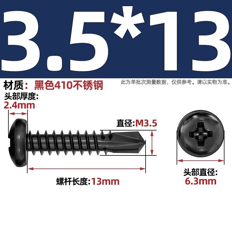 Black 410 stainless steel cross pan head drill tail self-tapping self-drilling screw round head dovetail screw M4.2M4.8mm
