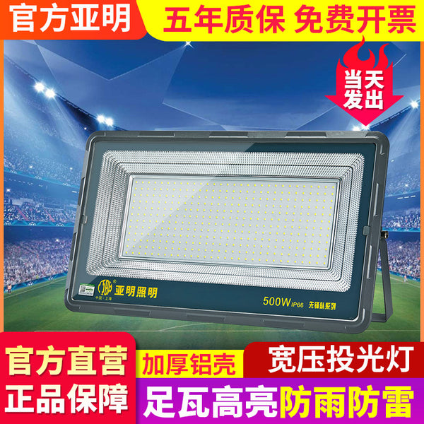 Yaming led outdoor floodlight super bright engineering square lighting spotlight workshop construction site tunnel floodlight
