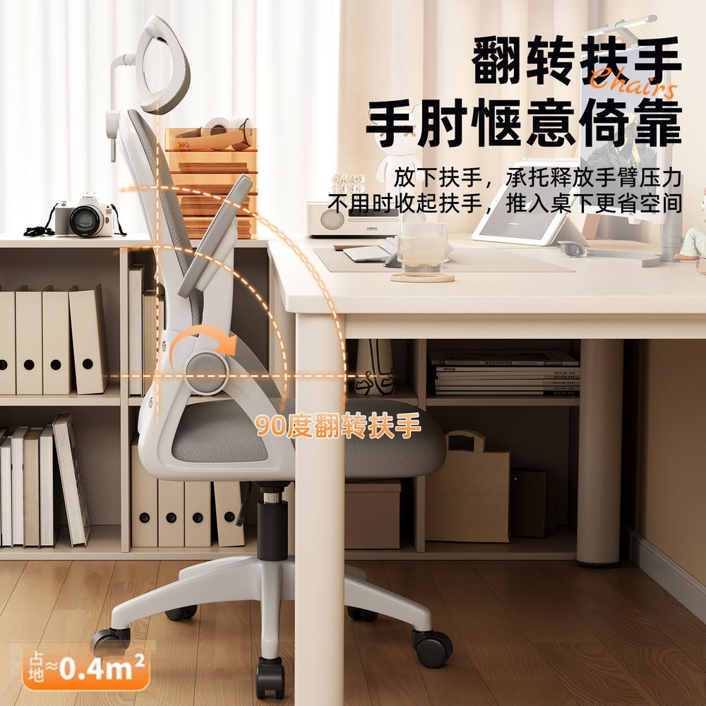 Ergonomic chair comfortable for long sitting home computer chair dormitory study chair office chair conference chair