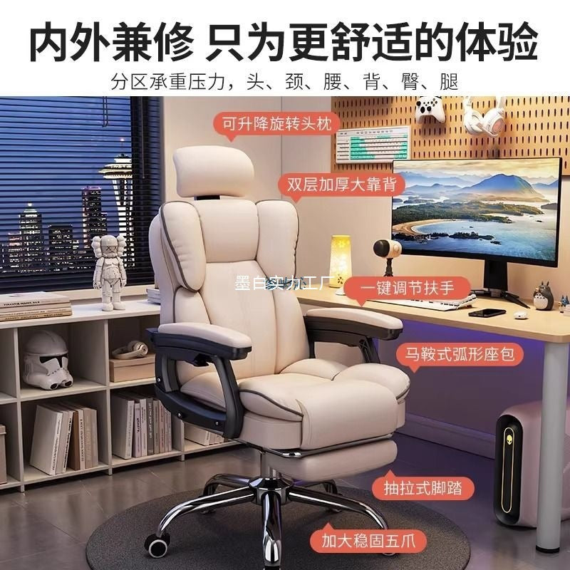 Computer chair Home reclining sedentary e-sports chair Back sofa chair Desk dormitory live learning swivel chair