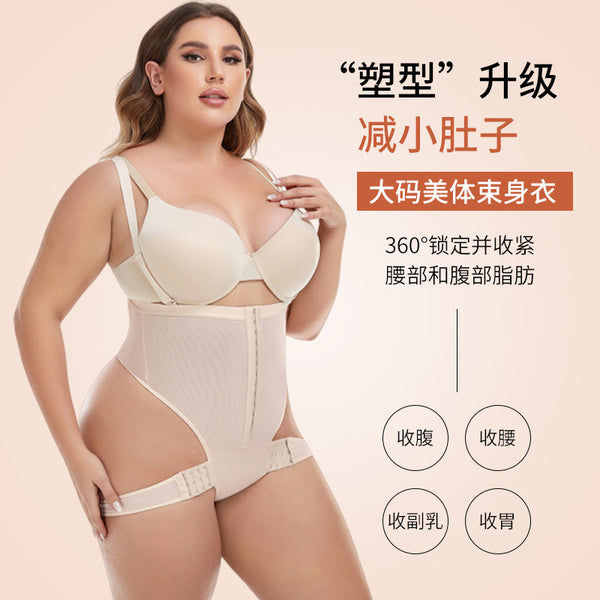 Wow, plus size shapewear, women's  body corset, women's sexy high-waisted belly and hip pants, shaping underwear.