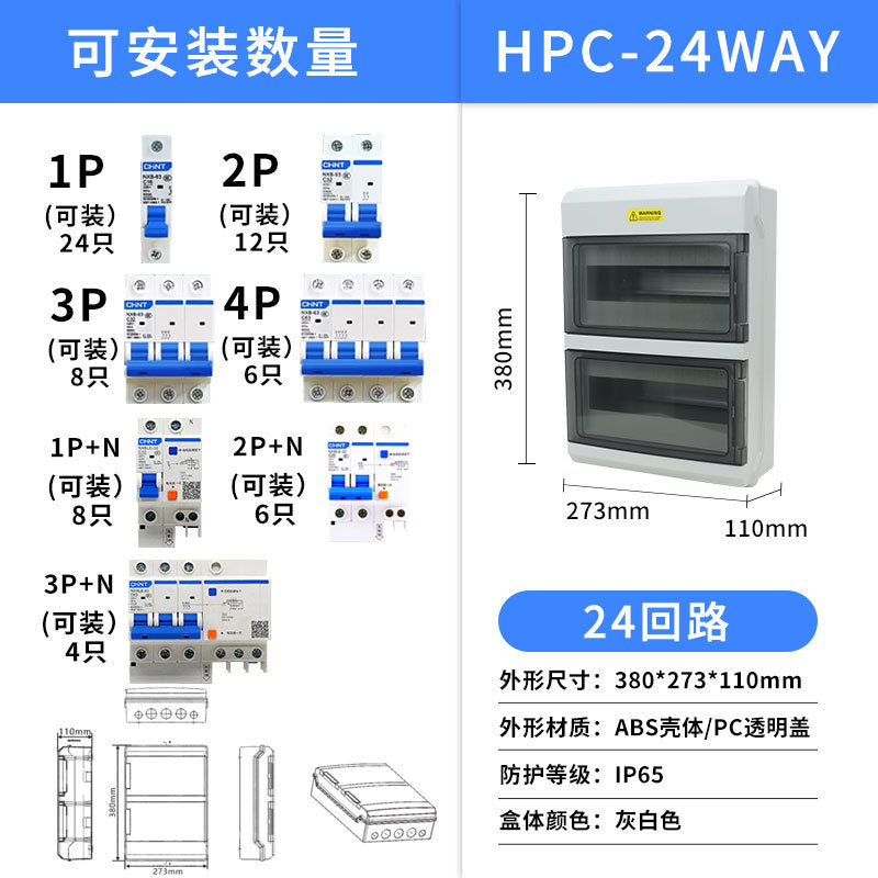 HPC4-54 circuit, distribution box, empty switch box, industrial household socket, power box, surface circuit breaker, lighting box