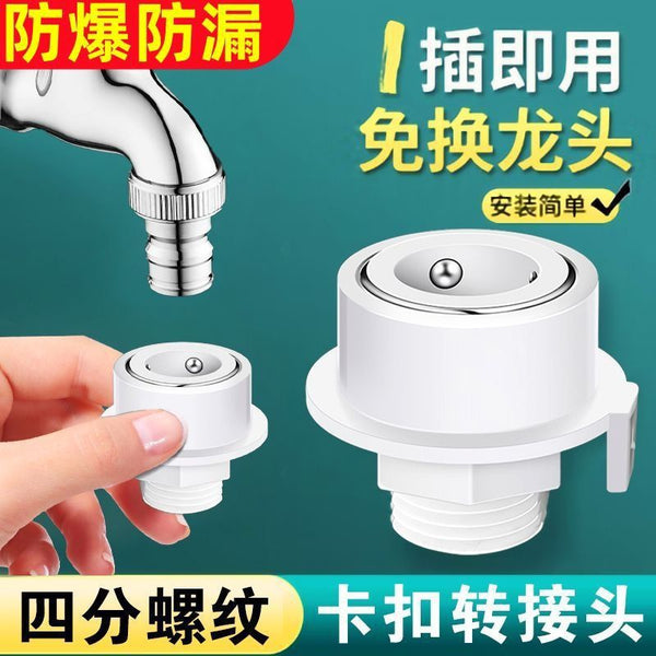 One piece of washing machine inlet pipe conversion head, four-point thread faucet inlet 4-point buckle adapter